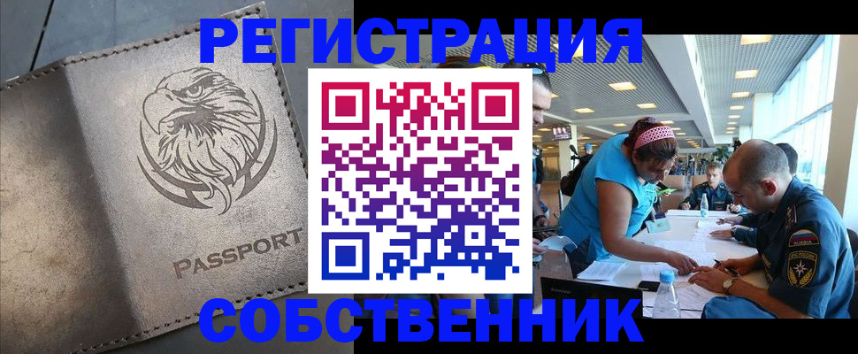 где прописаться в Тамбове