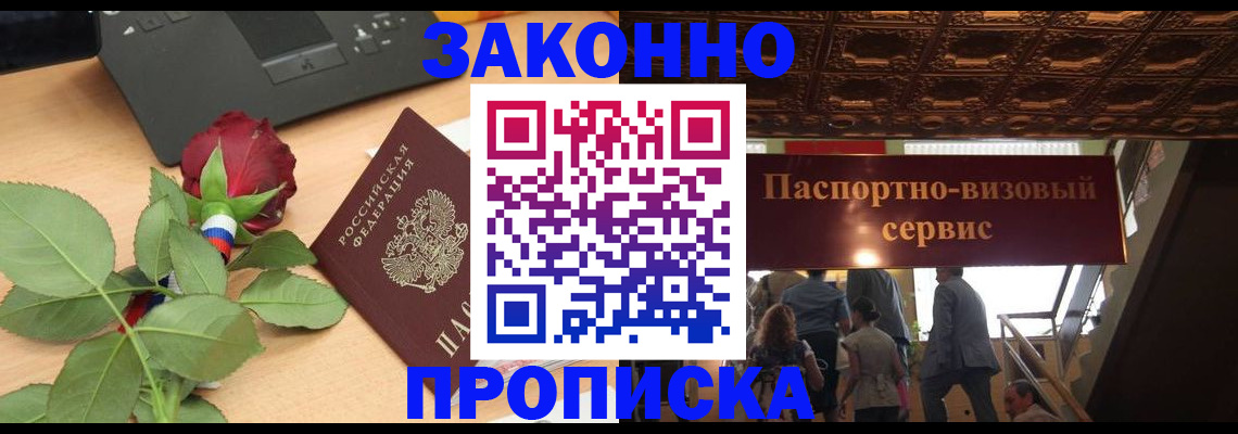 временная регистрация 2025 в Тамбове