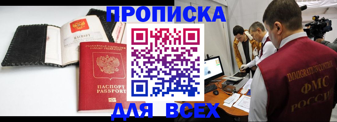 временная регистрация в квартире в Тамбове
