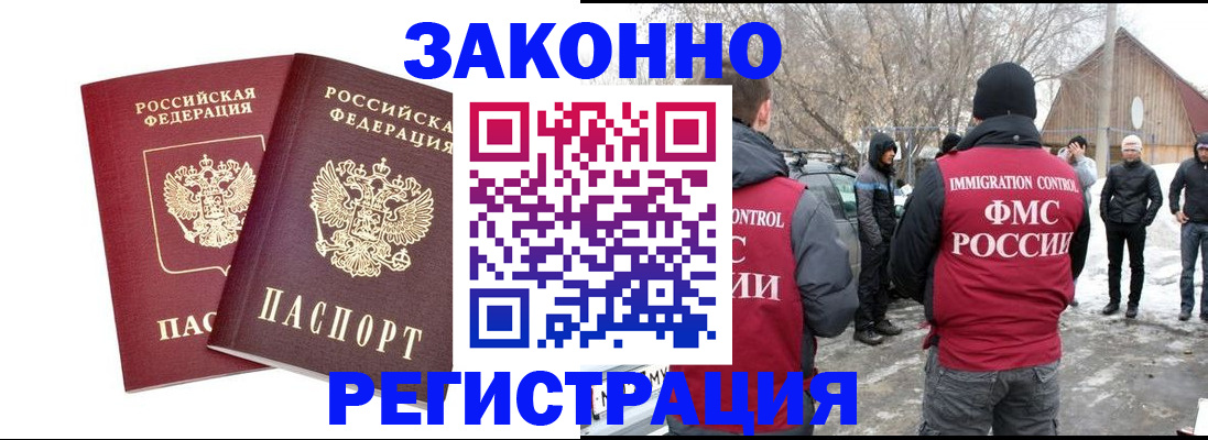 временная регистрация в Тамбове