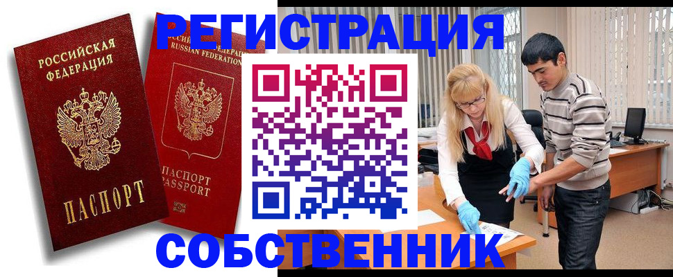 купить прописку в Тамбове