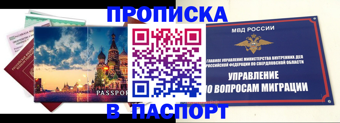 прописка в Тамбове